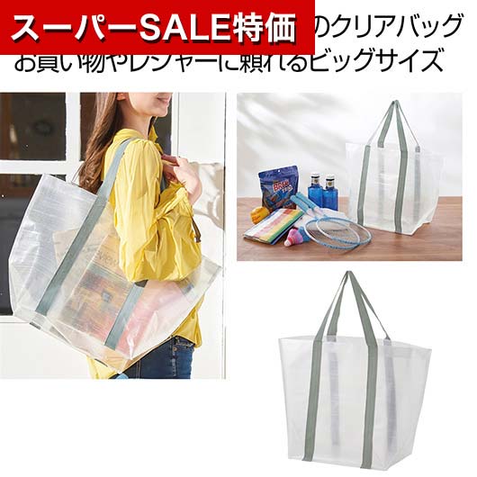 【クーポン有】【43%OFF】 エコバッグ 折りたたみ コンパクト クリアライン ショッパーバッグ エコバッグ 販促品 激安 エコバッグ 500円 人気 500円台 敬老会 プレゼント イベント エコバック エコトート 買い物バッグ セール
