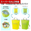 【クーポン有】【43%OFF】 販促品 リュック 【送料無料】 パチッとまとまる保冷温リュック1個 リュック 販促品 激安 リュック 1000円 人気 1000...