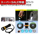 【クーポン有】【42%OFF】 販促品 ラップ ネックストラップ付きズームライト ラップ 販促品 激安 ラップ 600円 人気 600円台 敬老会 プレゼント ...