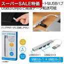 【クーポン有】【35%OFF】 販促品 スマホグッズ 【送料無料】 便利な4in1USBハブ スマホグッズ テレワーク 在宅 販促品 退職 産休 ありがとう 販...