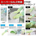 【クーポン有】【44%OFF】 販促品 掃除用品その他 ロングでうれしいキッチングローブ 掃除用品その他 販促品 激安 掃除用品その他 600円 人気 600円...