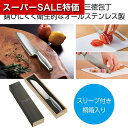 【クーポン有】【44%OFF】 販促品 包丁 【送料無料】 オールステンレス三徳包丁 包丁 販促品 激安 包丁 1000円 人気 1000円台 敬老会 プレゼン...