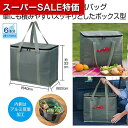 【クーポン有】【44%OFF】 販促品 保冷温バッグ 【送料無料】 大きな保冷温ボックスバッグ 保冷温バッグ 販促品 激安 保冷温バッグ 1000円 人気 10...