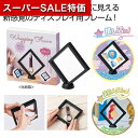 【クーポン有】【46%OFF】 販促品 抽選箱・抽選器 【送料無料】 ぴたっとラッピングフレーム 抽選箱・抽選器 販促品 激安 抽選箱・抽選器 400円 人気 ...