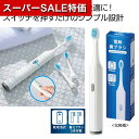 【クーポン有】【46%OFF】 販促品 電動歯ブラシ 【送料無料】 電動歯ブラシ 電動歯ブラシ 販促品 激安 電動歯ブラシ 400円 人気 400円台 敬老会 ...