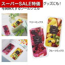 【4日20時~スーパーSALE】【44%OFF】 販促品 クールジェル 【送料無料】 アイスキャンディークールジェル クールジェル 販促品 激安 クールジェル 200円 人気 100円台 敬老会 プレゼント イベント セール sale