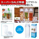【クーポン有】【44%OFF】 販促品 保存容器 パック型クリアボトル500ml 保存容器 販促品 激安 保存容器 500円 人気 500円台 敬老会 プレゼン...