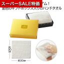 【クーポン有】【40%OFF】 プチギフト 退職 タオル プレミアムハンドタオル ハンドタオル 初盆 お返し 品 販促品 退職 産休 ありがとう 販促品 激安 ...
