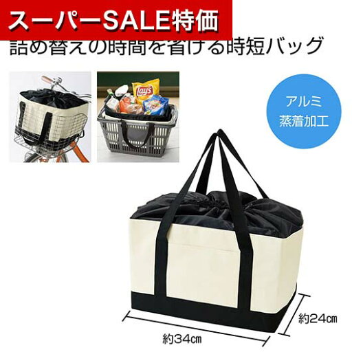 【クーポン有】【44%OFF】 販促品 トートバッグ 【送料無料】 レジかご対応!お買いものバッグ トートバッグ 販促品 激安 トートバッグ 1000円 人気 900円台 敬老会 プレゼント イベント エコトート トートバック セール sal 【クーポン有】【44%OFF】 販促品 トートバッグ 【送料無料】 レジかご対応!お買いものバッグ トートバッグ 販促品 激安 トートバッグ 1000円 人気 900円台 敬老会 プレゼント イベント エコトート トートバック セール sal