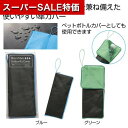 【クーポン有】【36%OFF】 販促品 男女兼用雨傘 【送料無料】 超吸水マルチ傘カバー(撥水不織布)1個 男女兼用雨傘 販促品 激安 男女兼用雨傘 400円 ...
