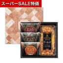 【クーポン有】【10%OFF】 プチギフト お菓子 おしゃれ 【送料無料】 スイートバスケットケーキ&焼き菓子詰合せ 焼き菓子セット プチギフト お菓子 ギフト...