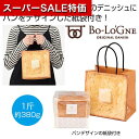 【クーポン有】【10%OFF】 父の日 デニッシュ ギフト デニッシュ 【送料無料】 ボローニャ デニッシュ(メープル)【15個単位】 デニッシュ ギフト デニ...