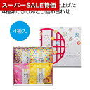 【クーポン有】【19%OFF】 プチギフト お菓子 おしゃれ 【送料無料】 かりんとう詰合わせ【40個単位】 かりんとう プチギフト お菓子 ギフト 激安 かり...