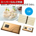 【クーポン有】【20%OFF】 父の日 そうめん ギフト そうめん 【送料無料】 金の献呈 御そうめん5束(名刺ホルダー付き)【60個単位】 そうめん ギフト ...