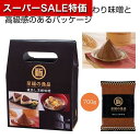 【クーポン有】【30%OFF】 父の日 味噌 ギフト 味噌 【送料無料】 至福の逸品 蔵出し芳醇味噌700g【50個単位】 味噌 初盆 お返し 品 500円 ギ...