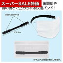 【クーポン有】【20%OFF】 販促品 大人用マスク 【送料無料】 マスクバンド 大人用マスク 販促品 激安 大人用マスク 100円 人気 100円台 敬老会 ...