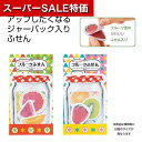 【クーポン有】【46%OFF】 販促品 付箋 【送料無料】 ジャーパック入りフルーツふせん1組 付箋 テレワーク 在宅 販促品 退職 産休 ありがとう 販促品 ...