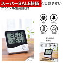 【クーポン有】【44%OFF】 販促品 インテリアその他 【送料無料】 デジタル温湿度計 インテリアその他 販促品 激安 インテリアその他 800円 人気 80...