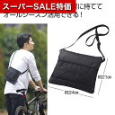 【クーポン有】【43%OFF】 販促品 サコッシュ デイリーサコッシュ サコッシュ 販促品 激安 サコッシュ 400円 人気 300円台 敬老会 プレゼント イ...