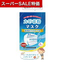 【クーポン有】【40%OFF】 異動 退職 お礼 【あす楽】 「ありがとう」かぜ・花粉マスク2枚入 マスク 衛生マスク・フェイスシールド 大人用 退職 産休 あ...
