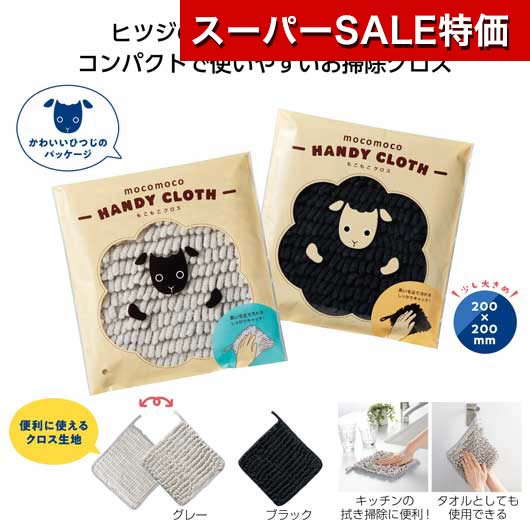 【クーポン有】【40%OFF】 プチギフト 退職 タオル 【あす楽】 もこもこクロス タオル プチギフト 退職 産休 ありがとう 即納 プチギフト 激安 タオル 200円 人気 200円台 敬老会 プレゼント イベント ハンカチタ