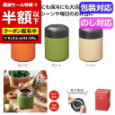 【クーポン有】【52%OFF】 販促品 キャンプ用品 【半額】 【あす楽】 キャンプス 保冷温フードジャー キャンプ用品 即納 販促品 激安 キャンプ用品 900円 人気 900円台 敬老会 プレゼント イベント セール sale