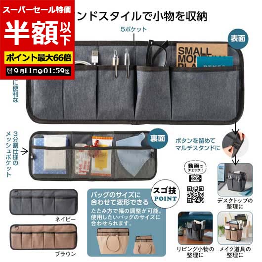 【P最大46倍】【50%OFF】 販促品 【半額】 【あす楽】 変身フラットポケット 即納 販促品 激安 400円 人気 400円台 敬老会 プレゼント イベント セール sale