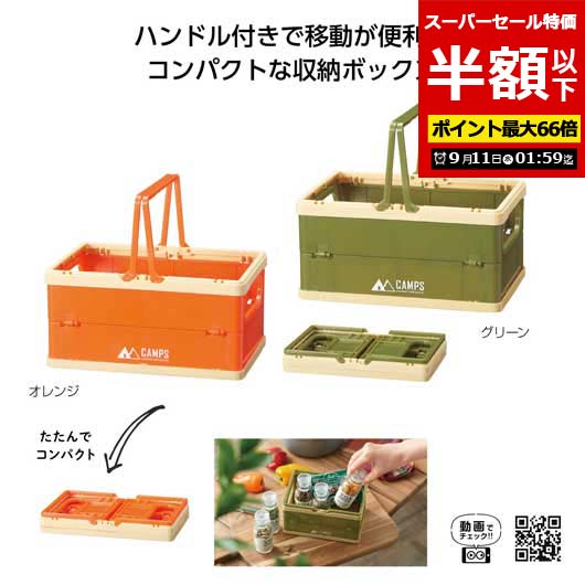 【P最大46倍】【50%OFF】 販促品 【半額】 【あす楽】 キャンプス　ハンドル付ボックス 即納 販促品 激安 300円 人気 300円台 敬老会 プレゼント イベント セール sale