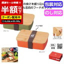【クーポン有】【54%OFF】 販促品 食器 【半額】 【あす楽】 キャンプス ナチュラルフードボックス 食器 即納 販促品 激安 食器 600円 人気 600...