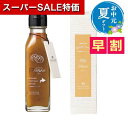 【クーポン有】【10%OFF】 お中元 ドレッシング お中元 夏ギフト 【送料無料】 【お中元】北海道 野菜ドレッシング パンプキン ドレッシング オーシャンテール 敬老会 プレゼント デイサービス お中元 ドレッシング 2000