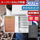 【クーポン有】【9%OFF】 父の日 プレゼント 【送料無料】 【父の日】Speciality Coffee&フロランタンセットA コーヒー&フロランタン オーシャンテール 内祝い 出産内祝い ギフトセット 母の日 父の日 バース