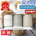 \楽天1位/【10%OFF】 父の日 プレゼント 【送料無料】 【父の日】缶入りデニッシュパンセットB(3個入り) デニッシュパン オーシャンテール お中元 夏...