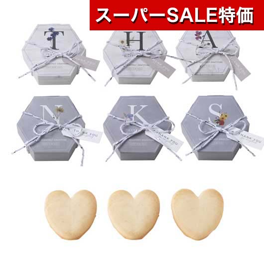 【クーポン有】【11%OFF】 クリスマス お菓子 個包装 イニシャル プチ（ハートクッキー）1個 クッキー プチギフト お菓子 プチギフト 激安 クッキー 200円 人気 200円台 敬老会 プレゼント イベント 国産 スイーツ セール s
