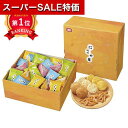 \楽天1位/【10%OFF】 お中元 お菓子 プチギフト お菓子 おしゃれ 【送料無料】 亀田製菓 にこや菓L あられ・おかき プチギフト お菓子 ギフト あら...