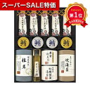 \楽天1位/【24%OFF】 父の日 調味料セット ギフト 調味料セット 【送料無料】 伊賀越 天然醸造蔵仕込み 和心詰合せ 調味料セット ギフト 激安 調味料...