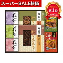 \楽天1位/【15%OFF】 お中元 お菓子 プチギフト お菓子 おしゃれ 【送料無料】 かりんとう・あられ・羊かん詰合せ あられ・おかき プチギフト お菓子 ギフト 激安 あられ・おかき 3000円 人気 2000円台 敬老会