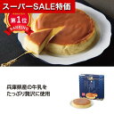 \楽天1位/【20%OFF】 プチギフト お菓子 おしゃれ 【送料無料】 【20個単位】にっぽん美食めぐり 六甲山麓チーズケーキ プチギフト お菓子 ギフト 激安 700円 人気 600円台 敬老会 プレゼント イベント 国産 スイーツ
