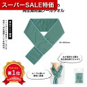 \楽天1位/【40%OFF】 プチギフト 退職 タオル 【あす楽】 リル 再生PETクールタオル 冷却タオル 初盆 お返し 品 熱中症対策グッズ 建設業 農作業...