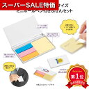 \楽天1位/【13%OFF】 販促品 付箋 【あす楽】 ペン付 ポケットふせん 付箋 テレワーク 在宅 販促品 退職 産休 ありがとう 即納 販促品 激安 付箋 200円 人気 200円台 敬老会 プレゼント イベント 付せん ふせん ブック
