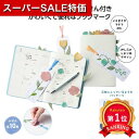 \楽天1位/【14%OFF】 販促品 付箋 【あす楽】 フラワーブックマークふせん 付箋 テレワーク 在宅 販促品 退職 産休 ありがとう 即納 販促品 激安 ...