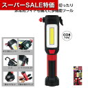 【クーポン有】【16%OFF】 防災グッズ 【あす楽】 非常用多機能ハンマーライト 安全セット 防災グッズ セット 防災訓練 即納 販促品 激安 安全セット 1000円 人気 1000円台 敬老会 プレゼント イベント セール sale
