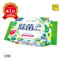 \楽天1位/【25%OFF】 プチギフト ウェットティッシュ 【送料無料】 リファイン除菌ウェットティッシュ60枚入 ノンアルコール【240個単位】 ウェットティッシュ ウィルス対策 予防グッズ 衛生用品 プチギフト 激安 ウェッ