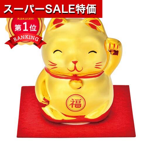 ＼楽天1位／【46%OFF】 販促品 貯金箱 【送料無料】 開運笑顔　金の福まねき猫貯金箱　 貯金箱 テレワーク 在宅 販促品 退職 産休 ありがとう 販促品 激安 貯金箱 400円 人気 400円台 敬老会 プレゼント イベント セール sのサムネイル
