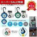 \楽天1位/【40%OFF】 防災グッズ 回転LEDライト 防犯グッズその他 防災グッズ セット 防災訓練 販促品 激安 防犯グッズその他 300円 人気 30...
