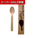 【クーポン有】【5%OFF】 販促品 スプーン 【送料無料】 WOODEN カトラリー1本(スプーン)【2000個単位】 スプーン 販促品 スプーン 100円 人気 100円台 敬老会 プレゼント イベント セール sale