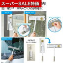 【クーポン有】【44%OFF】 販促品 クロス 【送料無料】 収納便利なマルチウィンドウワイパー クロス 販促品 激安 クロス 800円 人気 800円台 敬老会 プレゼント イベント セール sale(3)