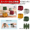 【クーポン有】【40%OFF】 販促品 調理器具その他 【送料無料】 オーサムソフトミニコンテナ1個 調理器具その他 販促品 激安 調理器具その他 500円 人...