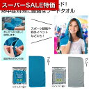 【クーポン有】【40%OFF】 プチギフト 退職 タオル 【送料無料】 さらっと涼感フードタオル1枚 ハンドタオル 初盆 お返し 品 500円 販促品 退職 産休 ありがとう 販促品 激安 ハンドタオル 500円 人気 400円台(4)