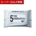 【クーポン有】【25%OFF】 販促品 ティッシュペーパー 【送料無料】 5年保証超・防災用ウェットティッシュ20枚入り【200個単位】 ティッシュペーパー ウィルス対策 予防グッズ 衛生用品 販促品 激安 ティッシュペーパー 2(3)