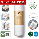 【4日20時〜スーパーSALE】【6%OFF】 プチギフト キッチン用品 【あす楽】 リル バンブーおそうじスポンジシート キッチン用品 即納 プチギフト キッ...